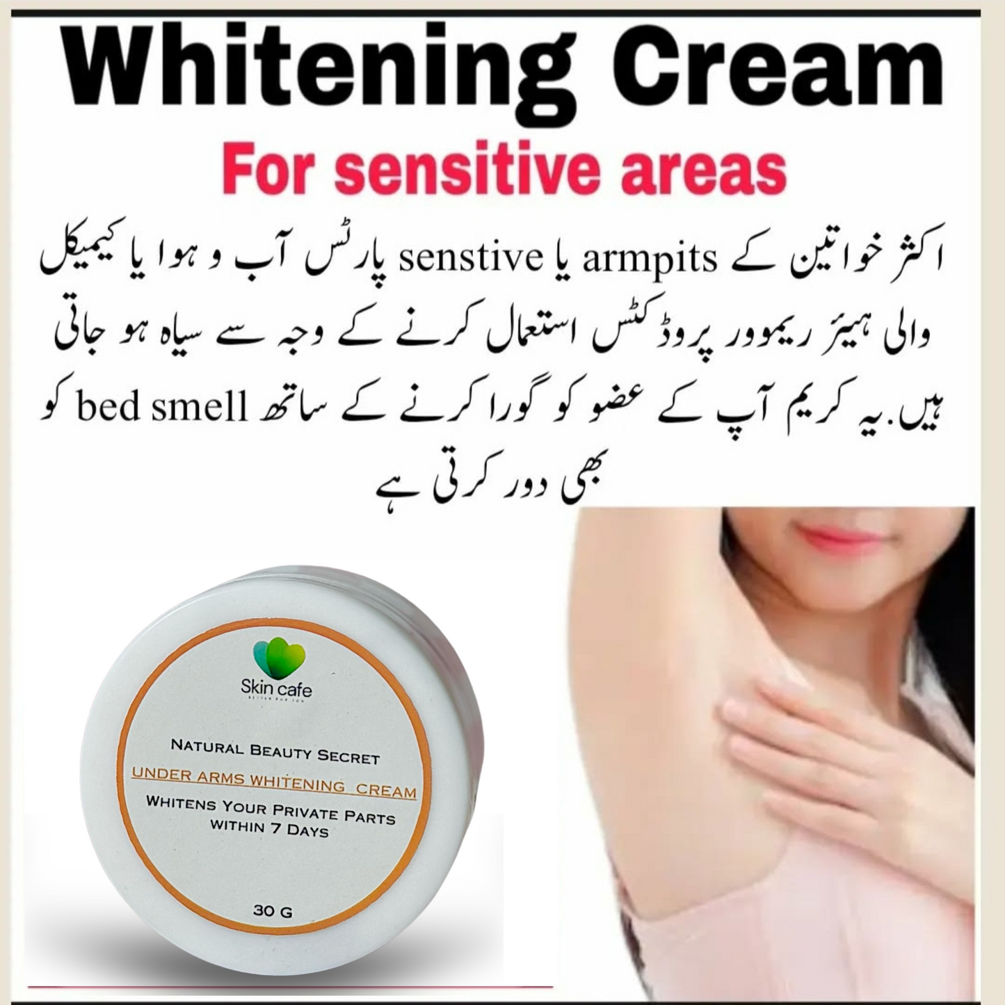 UNDER ARM CREAM ( PRIVATE BODY PARTS CREAM )